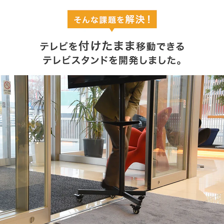 [最大60インチ対応] 移動式 テレビスタンド キャスター付 高さ 3段階 棚板付き TVスタンド〔45410113〕 - Image 10