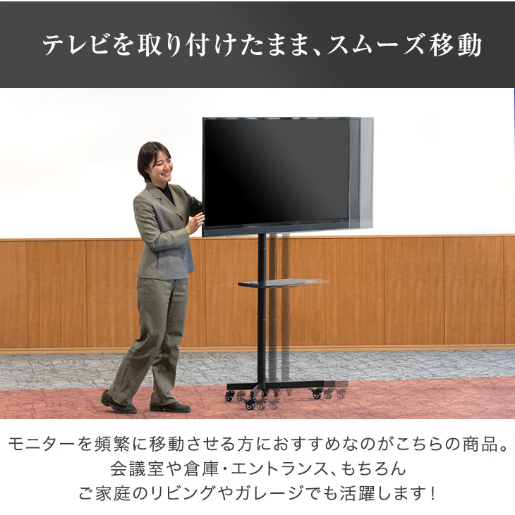 [最大60インチ対応] 移動式 テレビスタンド キャスター付 高さ 3段階 棚板付き TVスタンド〔45410113〕 - Image 6