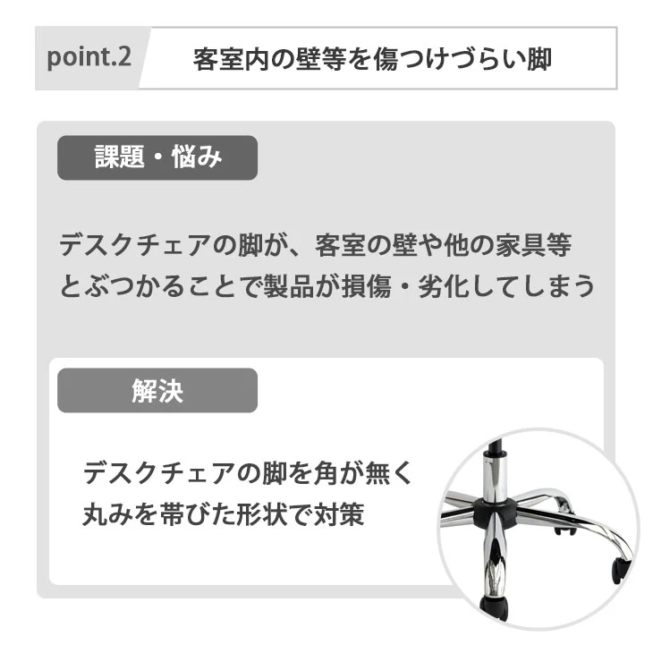 ホテル×家具EC！プロが考えた理想のデスクチェア コンチネンタルモダン スタイリッシュ オフィス *ホテルアクティブ！監修*〔4780001400〕 - Image 8