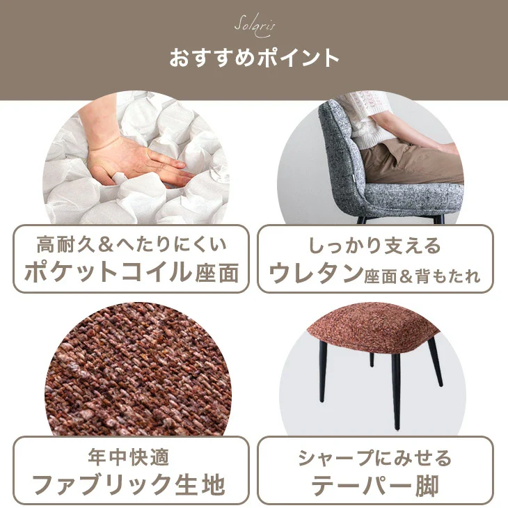 [2脚セット]へたりにくい! ポケットコイル ダイニング チェア 肘なし 椅子 おしゃれ 北欧〔48000111〕 - Image 4