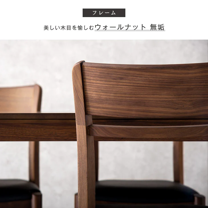 ［2脚セット］ダイニングチェア ウォールナット 無垢 完成品〔48100011〕 - Image 5