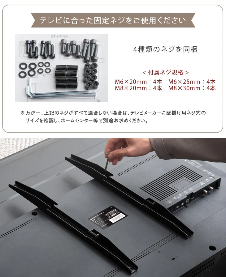 [32〜65インチ対応] “置かない”テレビ台 壁寄せテレビスタンド 日本製 完成品 上下/左右首振り【超大型商品】〔48100020〕 - Image 20