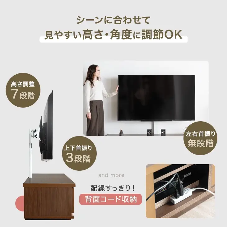 [32〜65インチ対応] “置かない”テレビ台 壁寄せテレビスタンド 日本製 完成品 上下/左右首振り【超大型商品】〔48100021〕 - Image 3