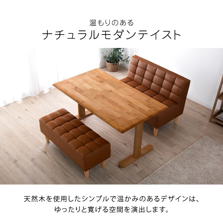 ［幅140］4人掛け ソファダイニング3点セット 天然木 【超大型商品】〔49100035〕 - Image 7