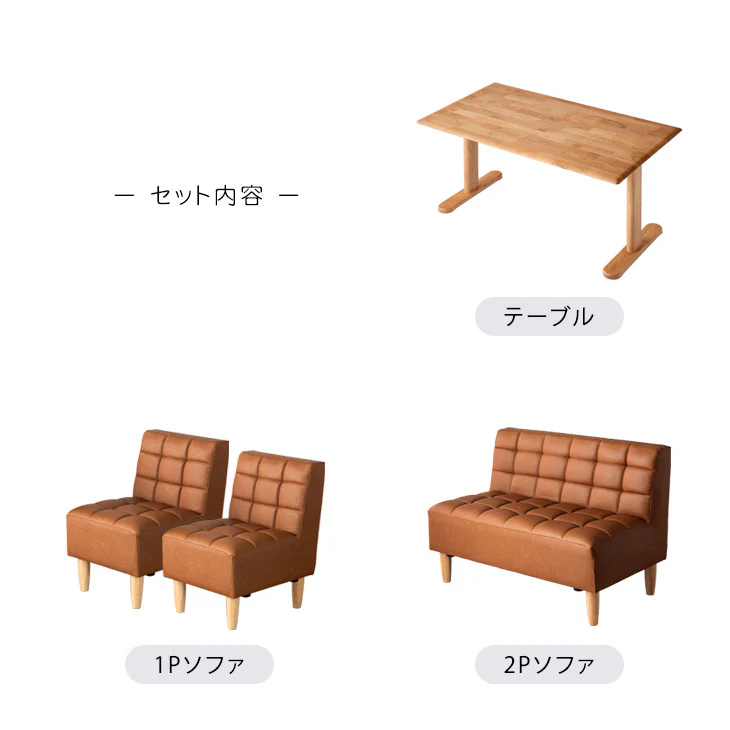 ［幅140］4人掛け ソファダイニング 4点セット 天然木 【超大型商品】〔49100036〕 - Image 4