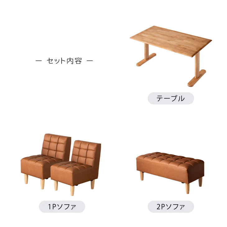 ［幅140］4人掛け ソファダイニング4点セット 天然木  【超大型商品】〔49100037〕 - Image 4