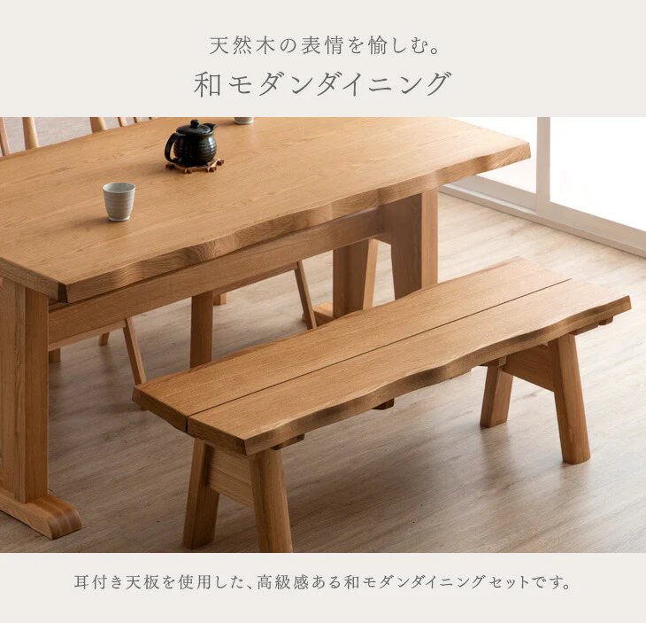[160×90]和モダン ダイニングテーブルセット 4点 回転チェア 2脚 + ベンチ 天然木【超大型商品】〔49100052〕 - Image 3