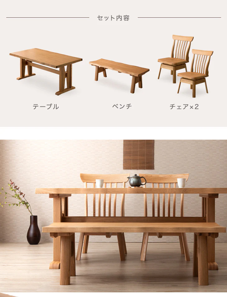 [160×90]和モダン ダイニングテーブルセット 4点 回転チェア 2脚 + ベンチ 天然木【超大型商品】〔49100052〕 - Image 4
