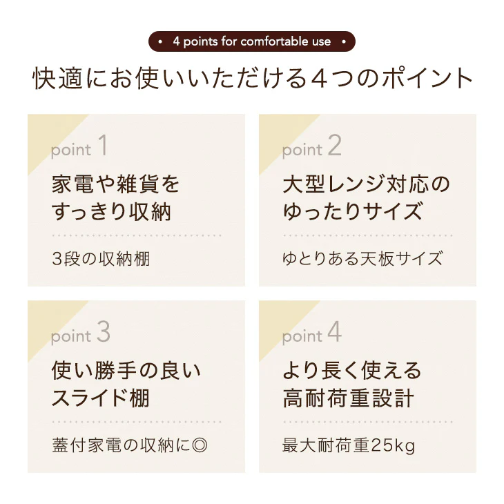 ［幅60］レンジ台 3段 大型レンジ対応 高耐荷設計 スライド棚 メラミン天板 キッチンラック キッチン収納〔49200002〕 - Image 4