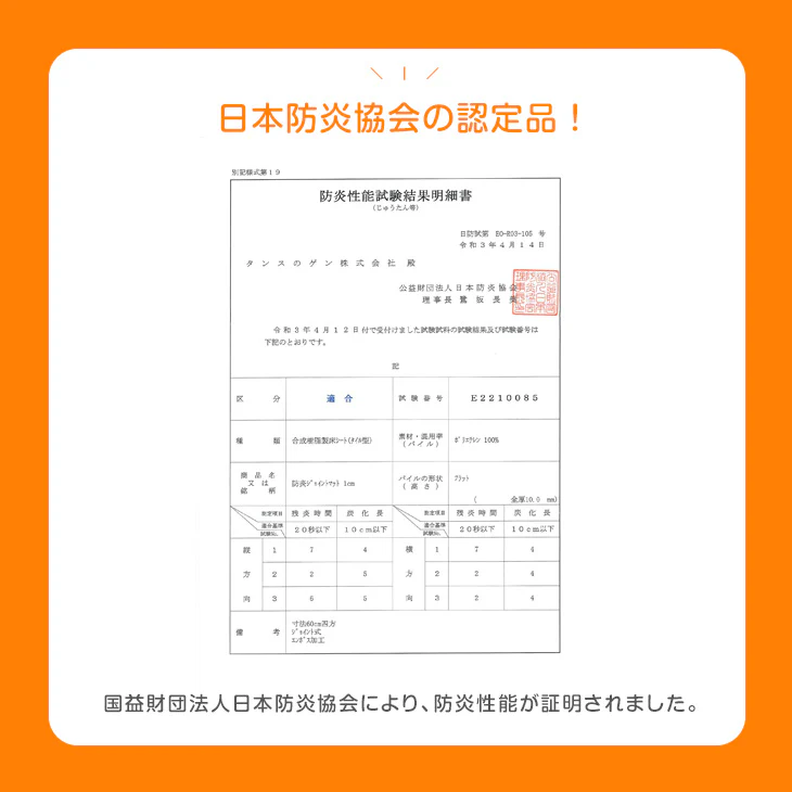 ［6畳］防炎 ジョイントマット 32枚 大判59cm 床暖房対応 サイドパーツ付〔49400002〕 - Image 4