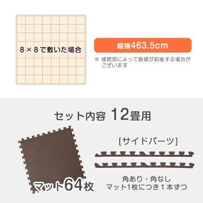 ［12畳］防炎 ジョイントマット 64枚 大判59cm 床暖房対応 サイドパーツ付〔49400003〕 - Image 8