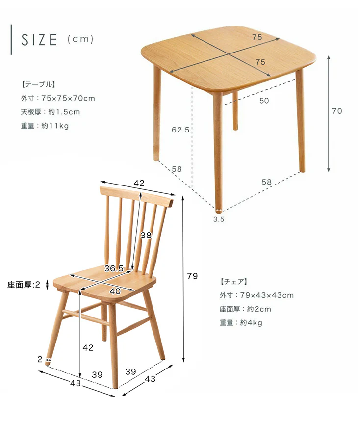 ［幅75cm］ダイニングテーブルセット 3点 2人掛け 天然木 正方形 チェア 〔49600022〕 - Image 21