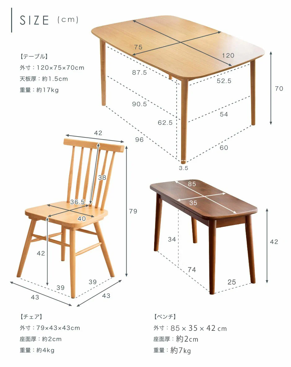［幅120㎝］4人掛け ダイニングテーブル4点セット 長方形  チェア 天然木 〔49600023〕 - Image 21