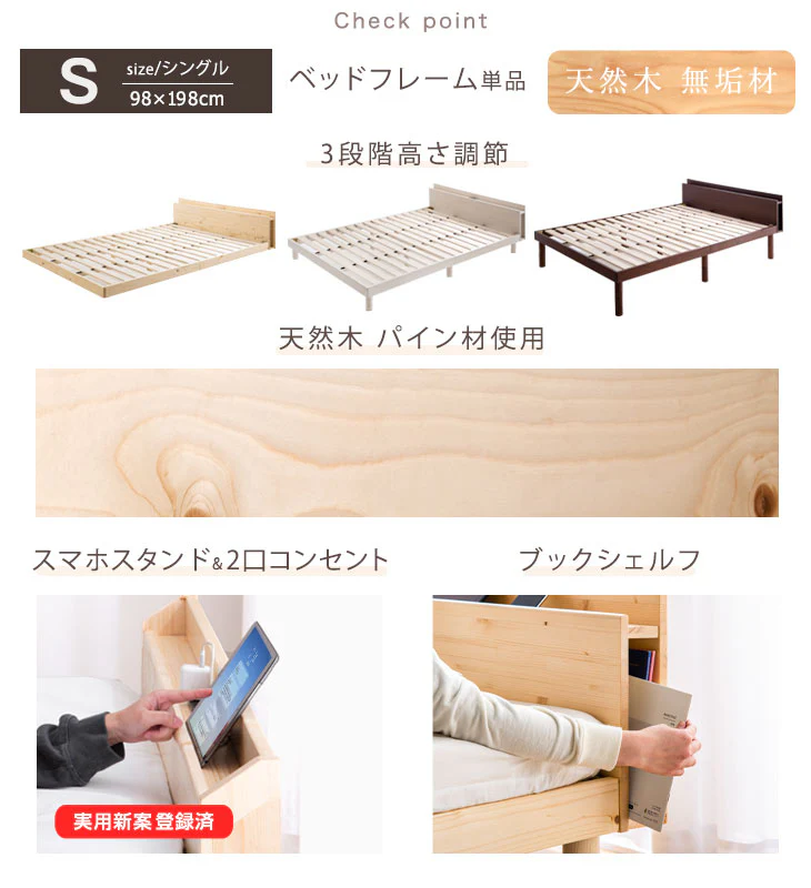 [シングル] 宮付きすのこベッド フレーム単品 スマホスタンド＆コンセント付 高さ3段調節 耐荷重200kg 〔49600033〕 - Image 3