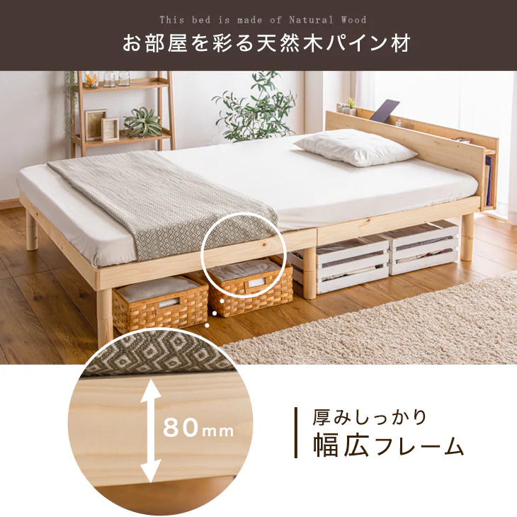 [ダブル] 宮付きすのこベッド フレーム単品 スマホスタンド＆コンセント付 高さ3段調節 耐荷重200kg 〔49600035〕 - Image 5