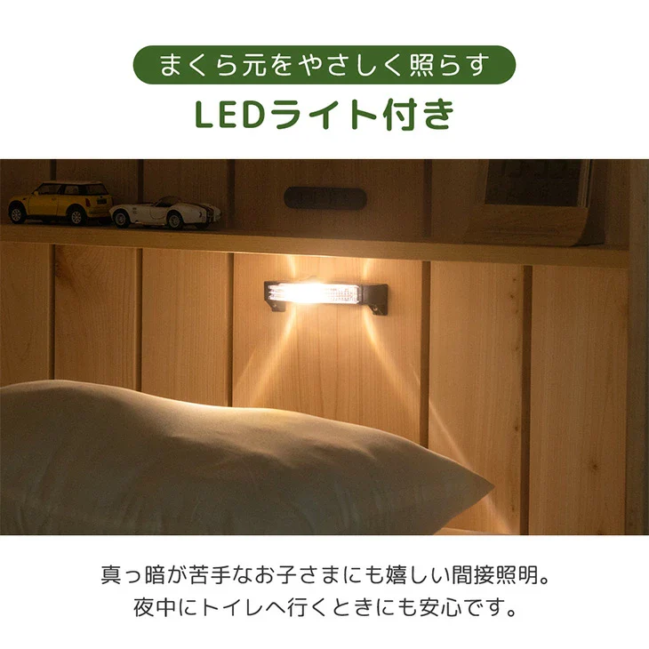 ひのき香る 森林浴 二段ベッド 収納付き 分離可能 頑丈 天然木 九州産ひのき LEDライト コンセント付き【超大型商品】〔49600048〕 - Image 11