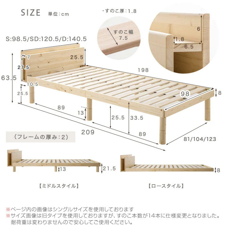 [シングル] 総ひのき 宮付き すのこベッド スマホスタンド 2口コンセント付 天然木 3段階高さ調節 宮棚 木製 ひのき〔49600051〕 - Image 18