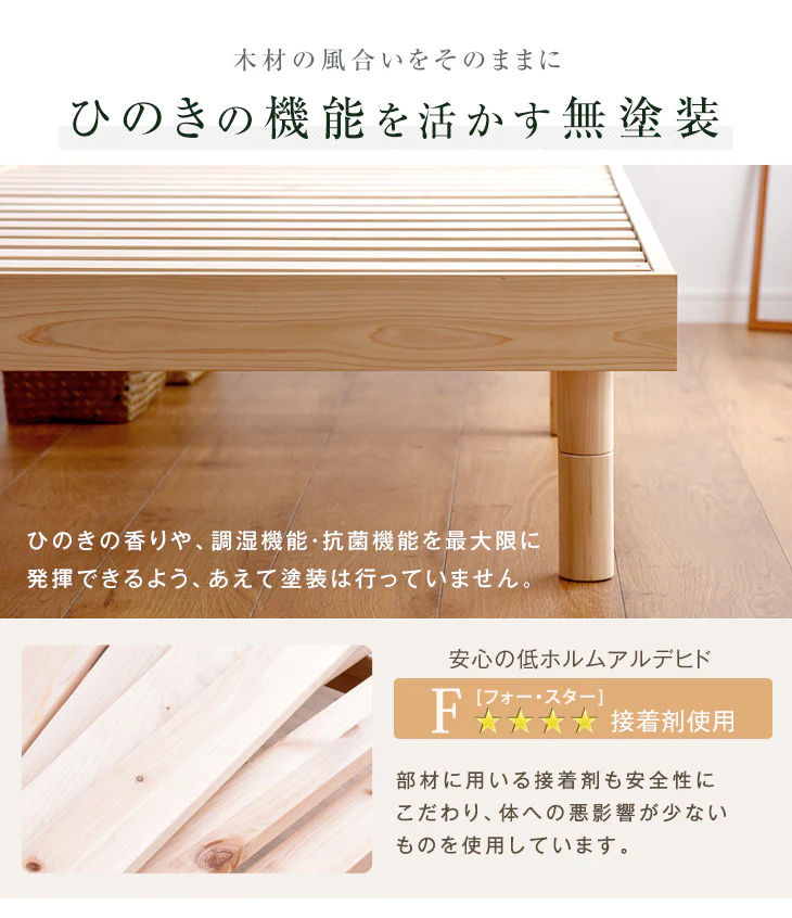 [ダブル] 総ひのき 宮付き すのこベッド スマホスタンド 2口コンセント付 天然木 3段階高さ調節 宮棚 木製 ひのき〔49600053〕 - Image 5