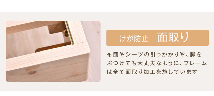 [セミダブル] 総ひのき 宮付き すのこベッド スマホスタンド 2口コンセント付 天然木 3段階高さ調節 宮棚 木製 ひのき〔49600054〕 - Image 16