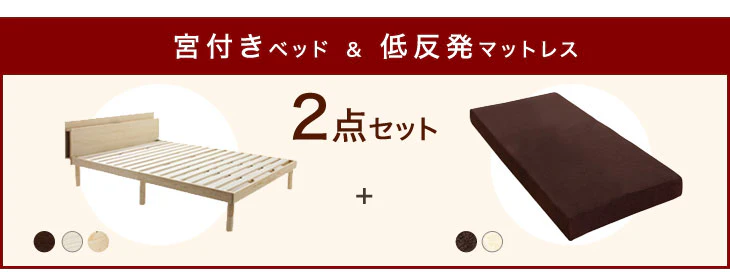 [シングル] すのこベッド 低反発マットレス付き スマホスタンド 宮付き 木製〔49600077〕 - Image 7