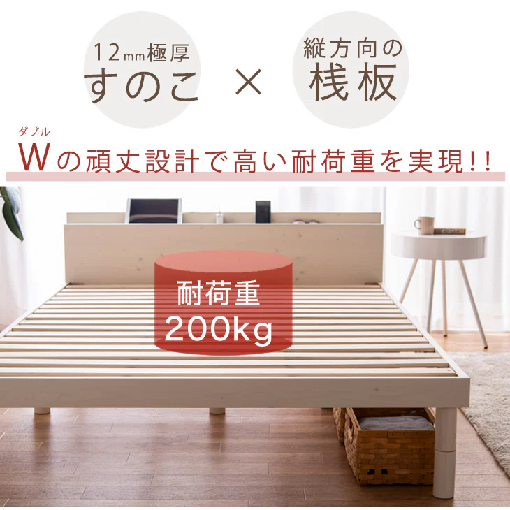 [ダブル]すのこベッド ボンネルコイル マットレス付 スマホスタンド付き 宮付きベッド 木製 天然木 〔49600127〕 - Image 9