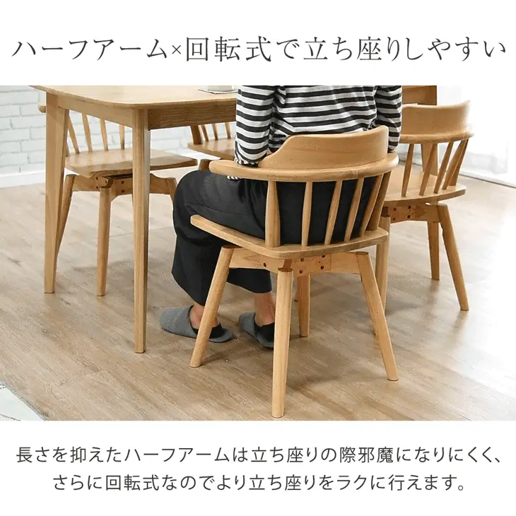 ［2脚セット］回転チェア 肘付き ダイニング チェア アームチェア 木製〔49600189〕 - Image 8