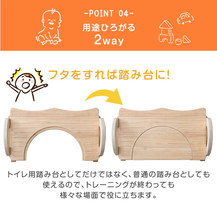 2way トイレ 踏み台 高さ調節9段階 子供用 天然木 トイレトレーニング 〔49600195〕 - Image 14