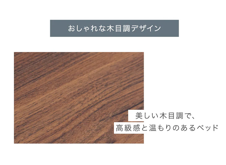 ［セミダブル］ステージベッド フレーム単品 宮付き 2口 USB おしゃれ 宮棚 木目 ローベッド〔49600218〕 - Image 6