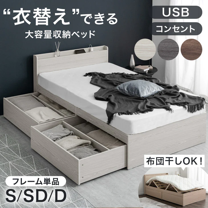 ［ダブル］衣替えできる 大容量収納ベッド 布団干しOK USB 2コンセント 宮付き 引き出し付き チェストベッド 収納ベッド〔49600222〕 - Image 2