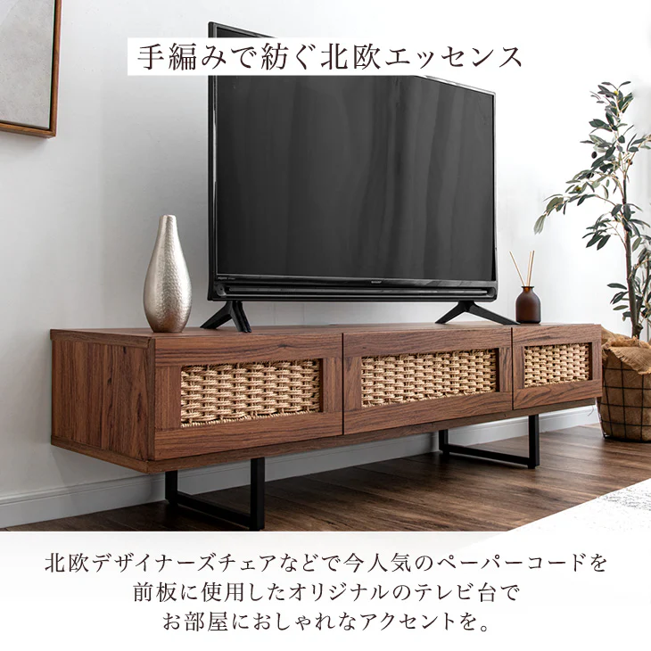 [幅140] 当店オリジナル！ペーパーコードテレビ台 テレビ台 テレビボード ローボード 収納 脚付き テレビラック〔49600223〕 - Image 4