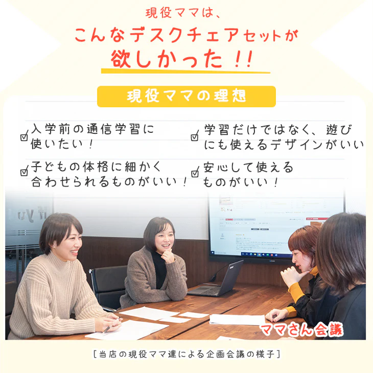現役ママが考えた キッズデスク チェアセット 上棚付き ままごと 高さ調整 タブレットスタンド〔49600237〕 - Image 4