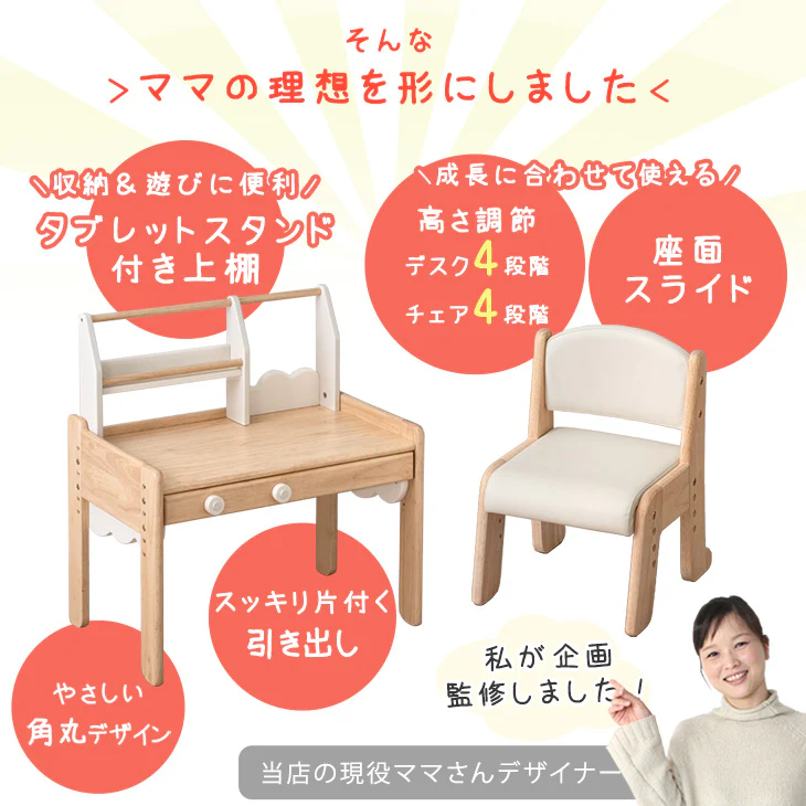 現役ママが考えた キッズデスク チェアセット 上棚付き ままごと 高さ調整 タブレットスタンド〔49600237〕 - Image 5