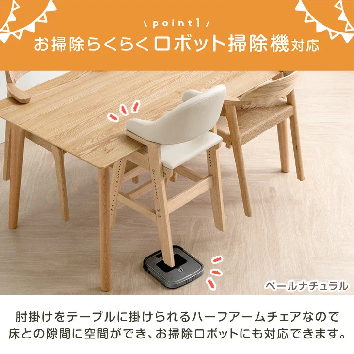 ≪TVで紹介≫ お掃除ロボ対応!現役ママが考えた キッズチェア 天然木 高さ調節 座面スライド ハンギング ハイチェア クッション 子供 おしゃれ〔49600288〕 - Image 8