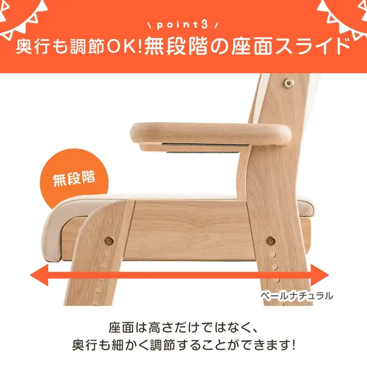 お掃除ロボ対応!現役ママが考えた キッズチェア 天然木 座面スライド ハンギング 〔49600289〕 - Image 9