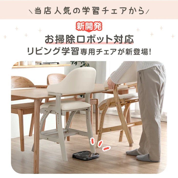 お掃除ロボット対応 現役ママが考えた 学習チェア 天然木 座面スライド 高さ調節 ハンギング チェア キッズチェア 椅子 クッション 足置き 木製〔49600290〕 - Image 3