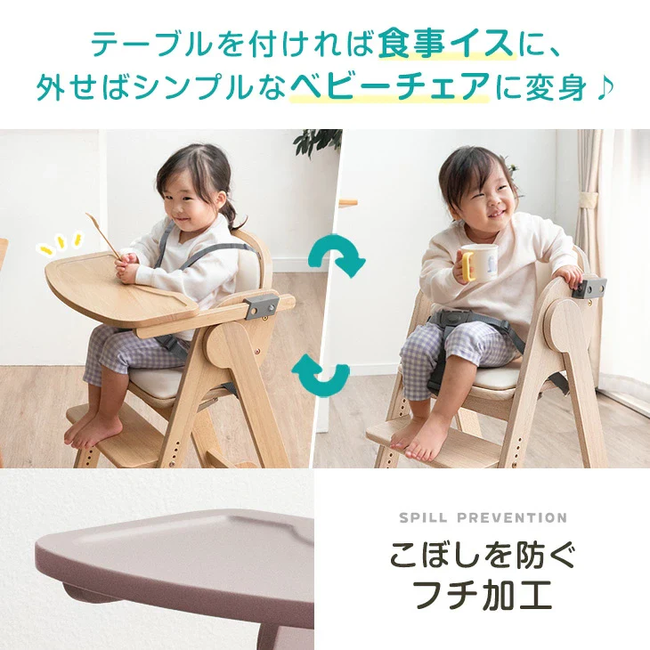 現役ママが考えた 折りたたみ ベビーチェア 天然木 テーブル 立ち上がり防止 5点式ベルト 高さ調整 足置き クッション 付き ハイチェア〔49600311〕 - Image 12