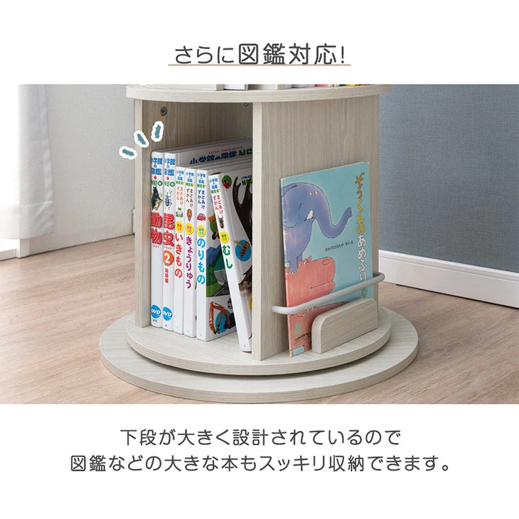 ［3段］回転 絵本棚  1段図鑑対応サイズ 飾り棚 絵本ラック キッズラック 大容量 省スペース 子供部屋 リビング おしゃれ 〔49600315〕 - Image 10
