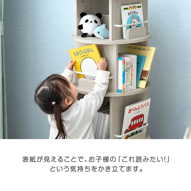 ［3段］回転 絵本棚  1段図鑑対応サイズ 飾り棚 絵本ラック キッズラック 大容量 省スペース 子供部屋 リビング おしゃれ 〔49600315〕 - Image 13