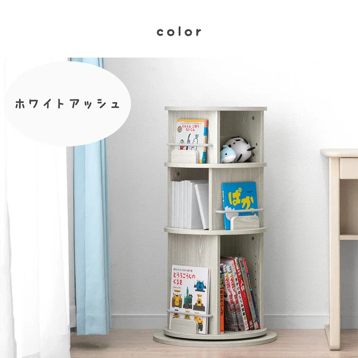 ［4段］回転 絵本棚 1段図鑑対応サイズ 飾り棚 絵本ラック キッズラック 大容量 省スペース 子供部屋 リビング おしゃれ 〔49600316〕 - Image 13