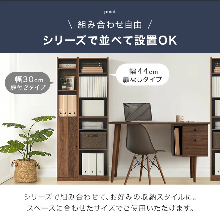 ［幅90cm］ 扉組替OK ハイタイプ 180cm 本棚 大容量 可動棚 木製 オープン 縦長〔49600337〕 - Image 16