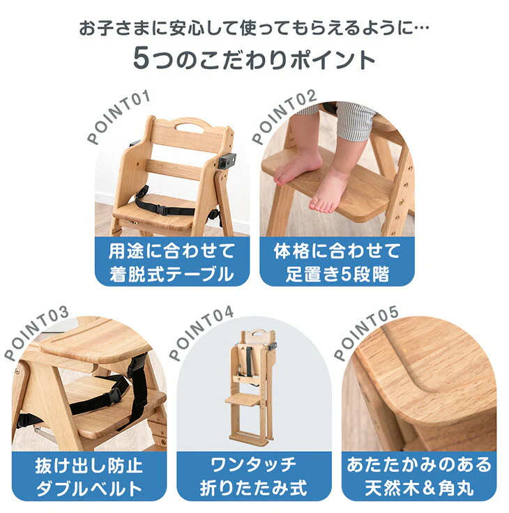 折りたたみ ベビーチェア 天然木 テーブル 立ち上がり防止 ベルト 持ち運び 高さ調整 足置き 折りたたみ式 ハイチェア〔49600342〕 - Image 3