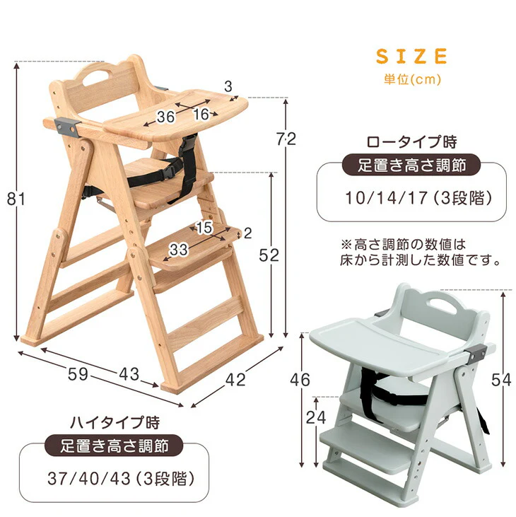 2WAYハイ&ロー ベビーチェア 天然木 テーブル 折りたたみ 持ち運び 〔49600343〕 - Image 19