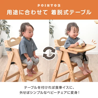 2WAYハイ&ロー ベビーチェア 天然木 テーブル 折りたたみ 持ち運び 〔49600343〕 - Image 8