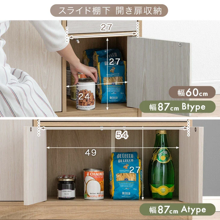 ［幅60］キッチンカウンター スライド棚 木目調 ロータイプ スリム キッチン収納 食器棚〔49600370〕 - Image 8