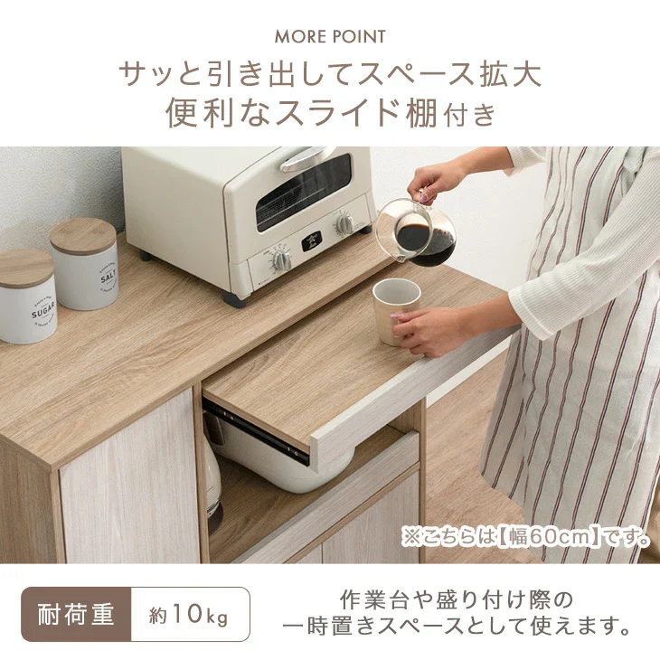 ［幅87・Bタイプ］キッチンカウンター スライド棚 木目調 ロータイプ スリム キッチン収納 食器棚〔49600372〕 - Image 13