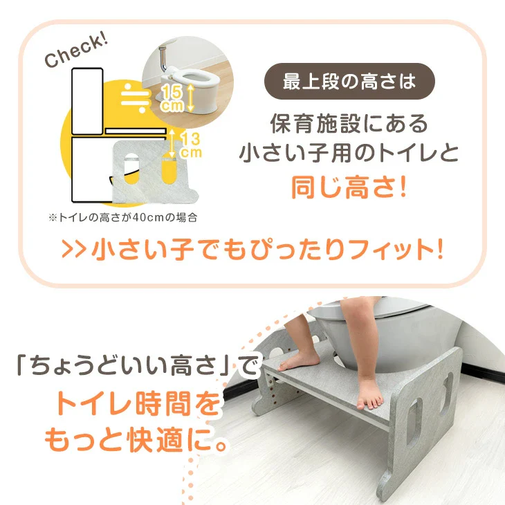 2way トイレ 踏み台 高さ調節 6段階 幅広63cm 子供用 トイレトレーニング 〔49600374〕 - Image 4