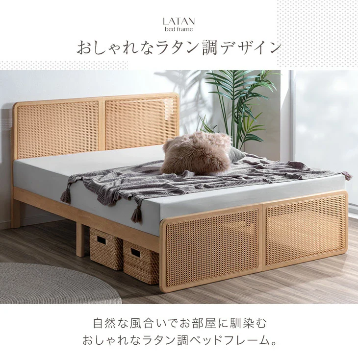 ［ダブル］ラタン調 ベッドフレーム ベッド すのこベッド 木製 北欧〔49600409〕 - Image 3