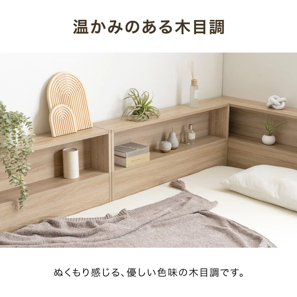 ［シングル］L字宮棚付き ベッド フレーム単品 USB コンセント付き ローベッド フロアベッド〔49600413〕 - Image 11