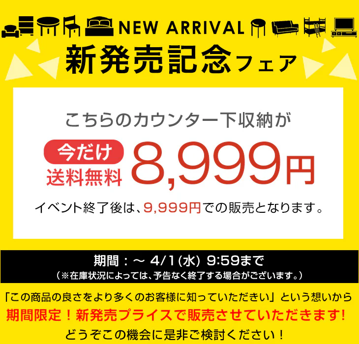【新発売記念プライス】カウンター下収納 木製 キッチン収納 北欧 薄型収納 おしゃれ 本棚［4ドアタイプ・幅60cm・奥行30cm］〔49600442〕 - Image 3