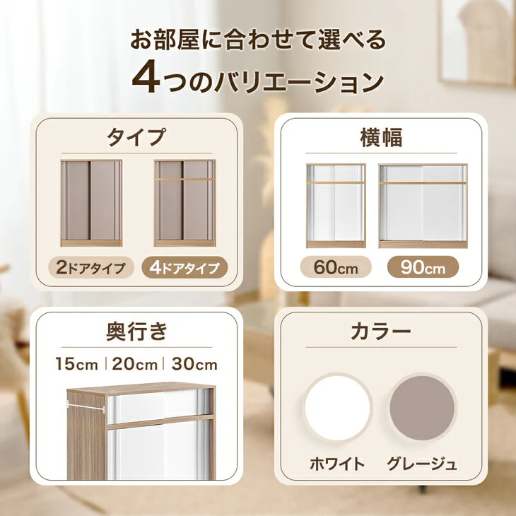 【新発売記念プライス】カウンター下収納 木製 キッチン収納 北欧 薄型収納 おしゃれ 本棚［4ドアタイプ・幅90cm・奥行30cm］〔49600445〕 - Image 4